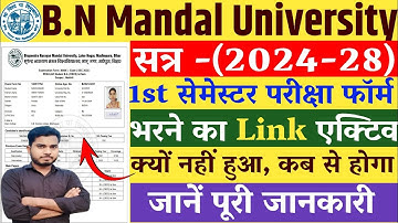 BNMU Ug First Semester Exam Form Kaise Bhare 2024 | BNMU Ug First Semester Exam Form 2024 BABSCBCOM