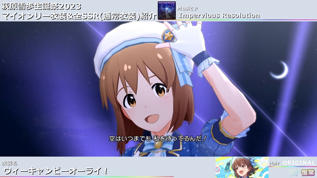 アイドルマスター 萩原雪歩 バースデーポートレート アニメイトカフェ