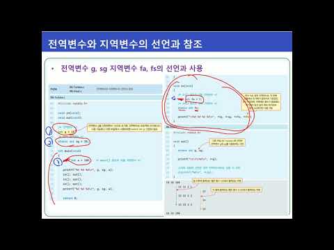 10장 변수 유효 범위 2 - 정적(static) 변수