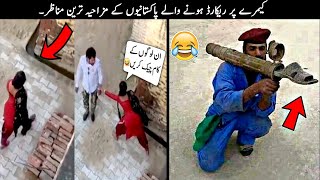 23 Funny Moments Of Pakistani People Part - 61