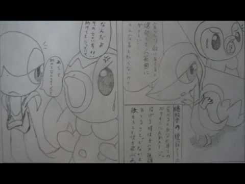 ポケモン不思議のダンジョンbwを予想して漫画にしてみた Youtube