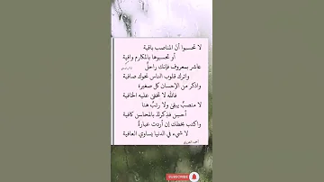 ابيات شعرية رائعة حكم مواعظ 