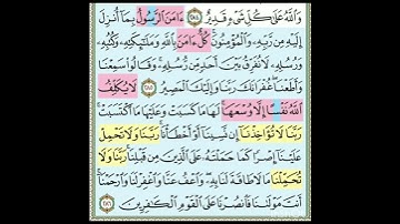 #من قرأ بالآيتين من أواخر سورة البقرة فى ليلة كفتاه#سعود الشريم#