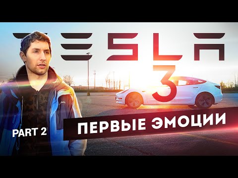 Video: Tesla Model 3 Lawine (deutsche Ausgabe)