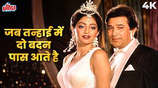 Jab Tanhai Mein Do Badan ❤️ 4K | Kishore Kumar | Masterji (1985) | Rajesh Khanna, Sridevi