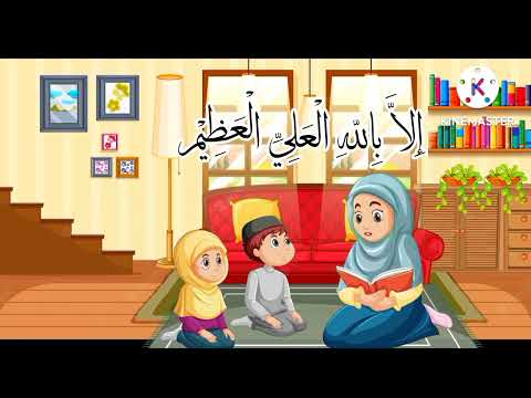 First 3 kalma repeated | six 6 Kalma in Arabic | 1-3 Kalima learn | Part 1 | Kalima for kids