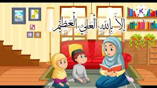 First 3 kalma repeated | six 6 Kalma in Arabic | 1-3 Kalima learn | Part 1 | Kalima for kids screenshot 4