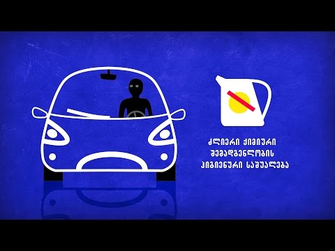 უსაფრთხო მგზავრობის წესები