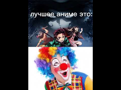 #рекомендации #shorts #джоджо #jojo #gigachad #anime #dragonball #onepiece #naruto #clown #рофл