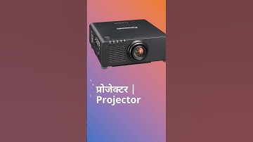 Computer OutPut Device | Output Device name in Hindi | Computer | Output Device |