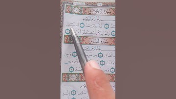 #سورة_الإخلاص #egzonibrahimi Islamic video viral Islamic video viral Islamic video viral Islamic v