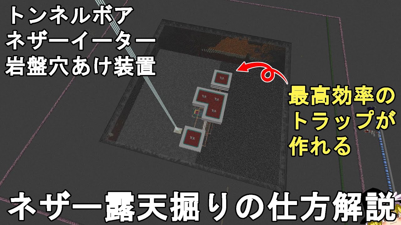 マイクラ1.21】ネザー露天掘りの仕方を丁寧に解説！トンネルボア