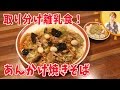 【取り分け離乳食】あんかけ焼きそば／みきママ