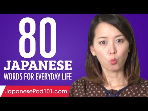 80 Japanese Words for Everyday Life - Basic Vocabulary #4