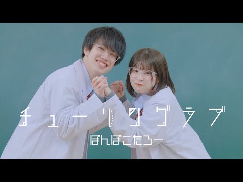 【ぽんぽこたろー】チューリングラブ feat.Sou / ナナヲアカリ【踊ってみた】