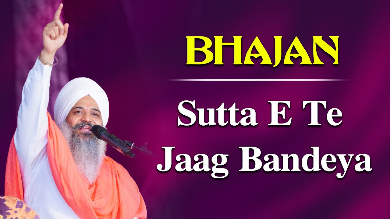 New Release  Sutta E Te Jaag Bandeya  Bhajan  Sant Trilochan Darshan Das Ji