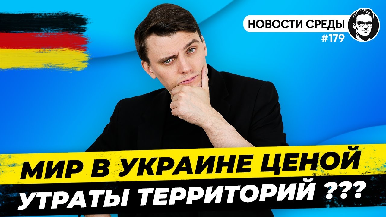 Киев на немецком