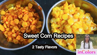 Sweet Corn Recipe | Masala Sweet Corn Recipe | Cheese Sweet Corn Recipe | How to make sweet corn