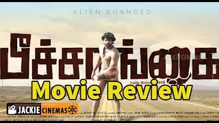 Peechangai Tamil Movie Review By Jackiesekar | பீச்சாங்கை பார்க்க வேண்டிய படமா?