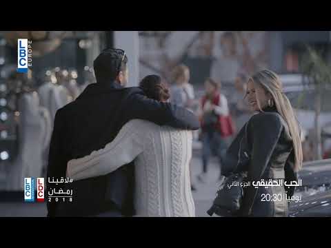 رمضان 2018 مسلسل الحب الحقيقي الجزء 2 على  و  في الحلقة 14