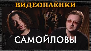Глеб и Вадим Самойлов - неизвестное интервью | группа Агата Кристи - история, музыка, тусовки