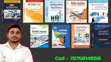 B.Com || M.Com Exam 2022 || Rk Maurya