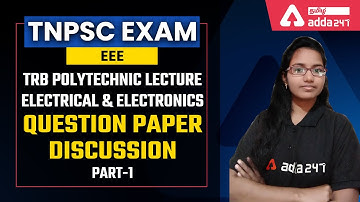 TRB POLYTECHNIC LECTURE | ELECTRICAL AND ELECTRONICS | QUESTION PAPER DISCUSSION PART 1