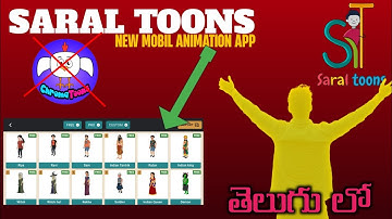 Saral Toons || New Mobil Animation app || Telugu Tutorial (2025) || Free Animation App
