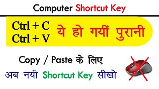 How to Copy Paste Using Keyboard Shortcuts | Ctrl+C Ctrl+V Is Old, Now Learn New Shortcut Keys🔥🔥🔥