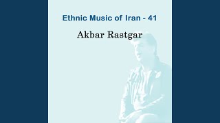 Ethnic Music of Iran - 41 (مازندرانی)