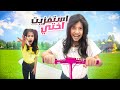 استفزيت اختي يوم كامل م اتوقعتها تبكي استفزيت اختي يوم كامل م اتوقعتها تبكي