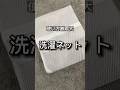 この使い方あり？ #100均