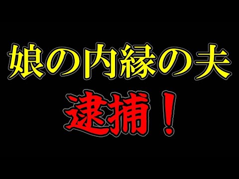 ６名逮捕、この中に殺人犯はいるのか？それとも、、、