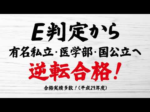 武田塾2018年夏期講習CM(富山校・高岡校)