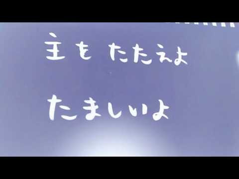 10000 Reasons (Bless the Lord) Matt Redman Japanese ???