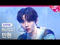 [입덕직캠] 뉴이스트 민현 직캠 4K 'INSIDE OUT' (NU'EST MINHYUN FanCam) | @MCOUNTDOWN_2021.4.29