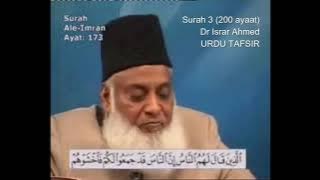 Surah 3 Ayat 173 Surah Aale Imran Dr Israr Ahmed Urdu