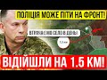 ⛔️ВІДСТУПИЛИ на 1.5 КМ❗ВТРАТИЛИ ЩЕ СЕЛО❗Зведення з фронту 24.02.2024