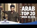TOP 20 ARABIC SONGS (WEEK 38, 2018): Mohammed Assaf, Hatim Ammor, Haifa Wehbe & more!