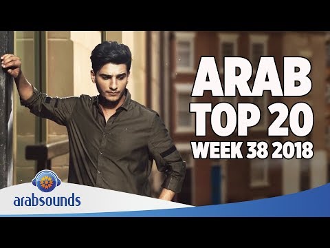 TOP 20 ARABIC SONGS (WEEK 38, 2018): Mohammed Assaf, Hatim Ammor, Haifa Wehbe & more!