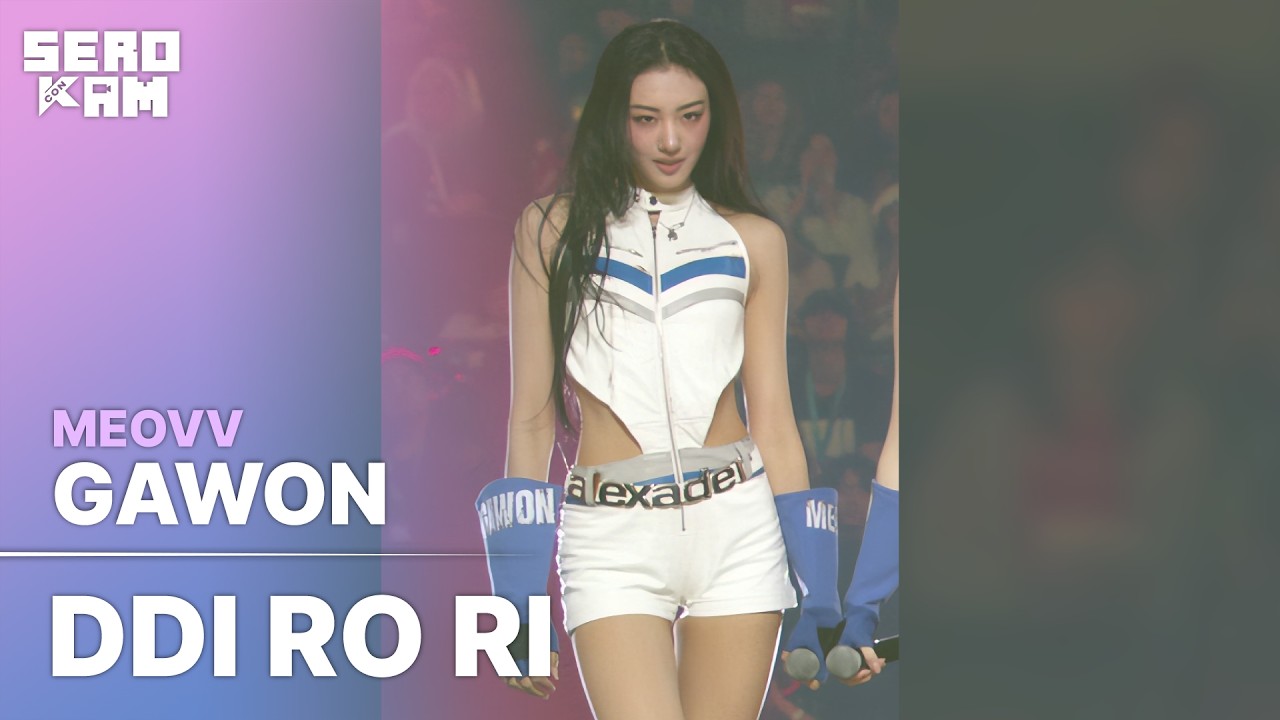 GAWON (가원) | MEOVV - 띠로리 (DDI RO RI) | SERO CAM 🎥 | KCON LA
