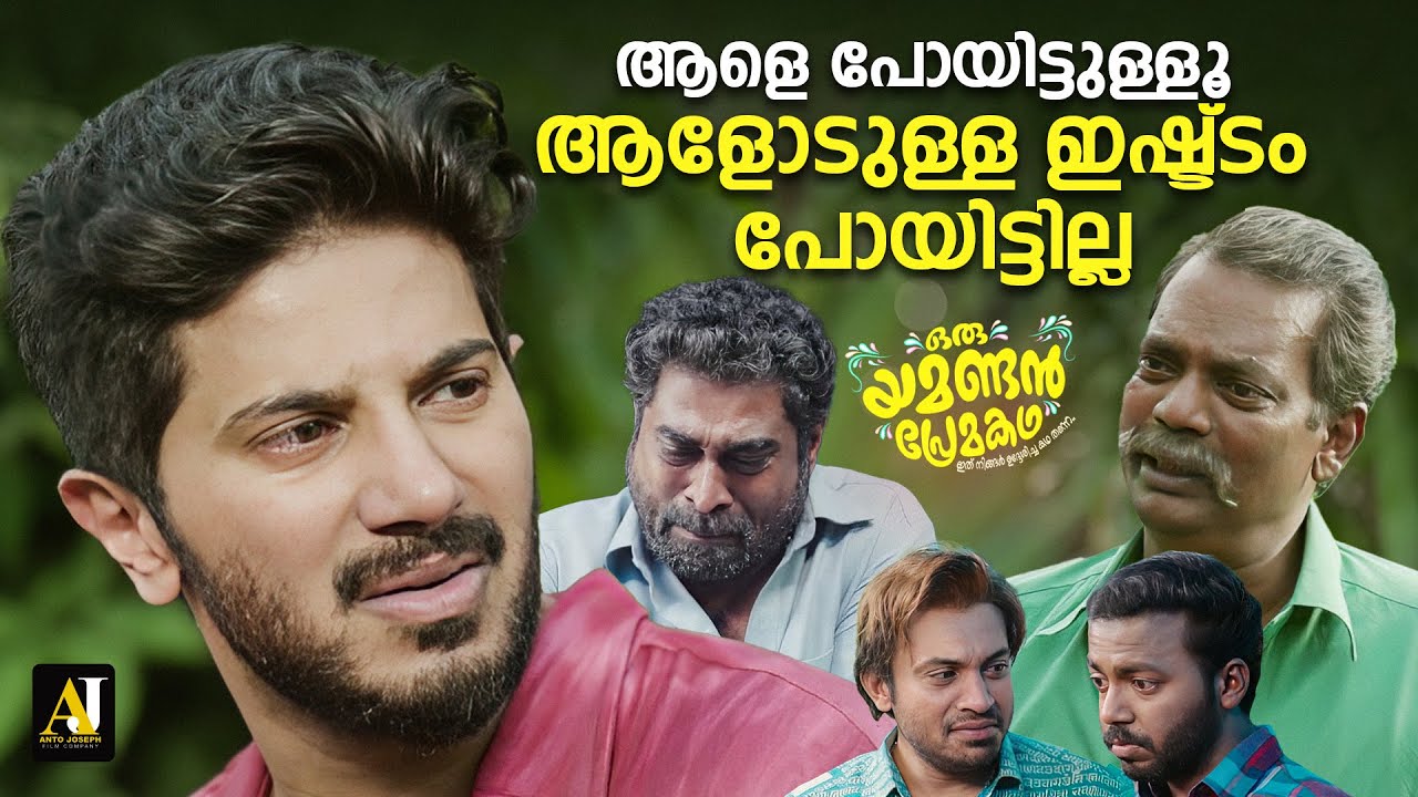 ആളോടുള്ള ഇഷ്ട്ടം പോയിട്ടില്ല | malayalam movies | malayalam movie scene |malayalam full movie 