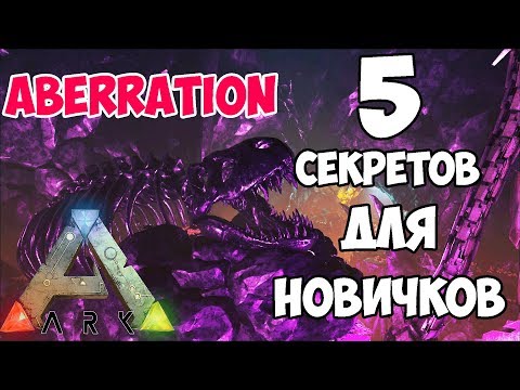 Видео: Какво е аберация при съвпадение?