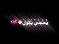 وردي ردي يعافيتي عليه الج مشتاك كلش تصميم شاشه سوداء بدون حقوق وردي ردي يعافيتي عليه الج مشتاك كلش تصميم شاشه سوداء بدون حقوق