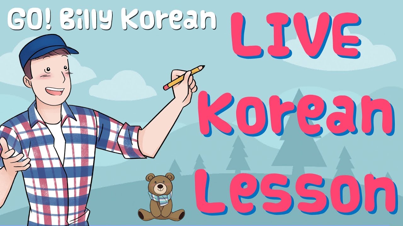 Quotation Forms (이라고 말하다, 다고, 냐고, 자고, 라고) | Live Korean Class 📚