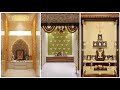 Latest Pooja Room Designs for Modern Homes 2024 || Modern Pooja Room Designs || Pooja Mandir Designs