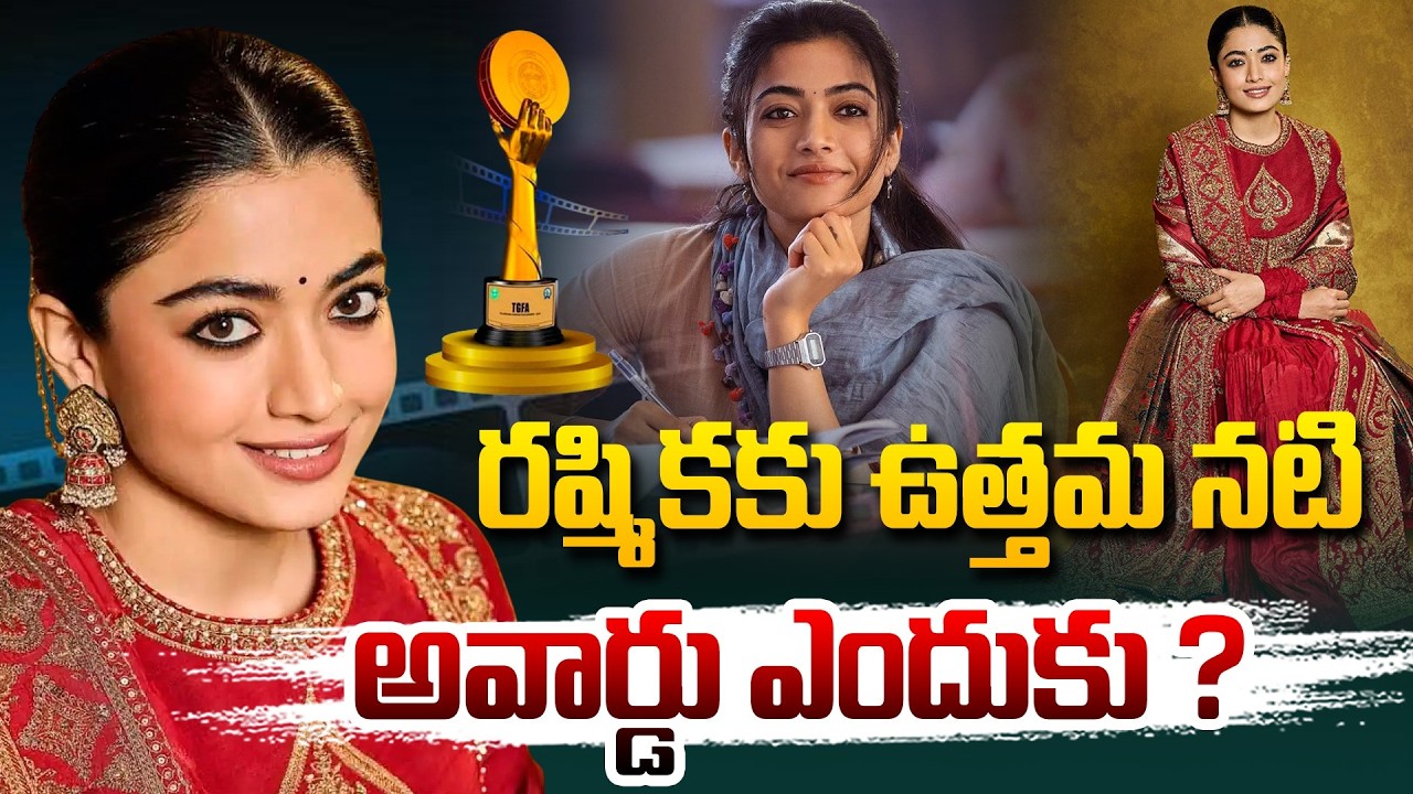 రష్మికకు ఉత్తమ నటి అవార్డు ఎందుకు ? | Natti Kumar Comments On Rashmika Mandana Gaddar Awards