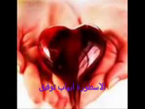 تصدق باية ايهاب توفيق 
