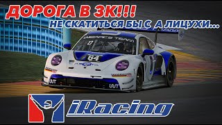 iRacing | THE Road to 3k! Через Атланту, ночи и дожди!