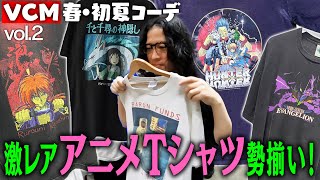 ヴィンテージフェスVCM！大阪の名店“着ままにTシャツ”のアニメTがやばい！「るろうに剣心」「千と千尋の神隠」「エヴァ」「AKIRA」「HUNTER×HUNTER」【ファッションVCM春②】